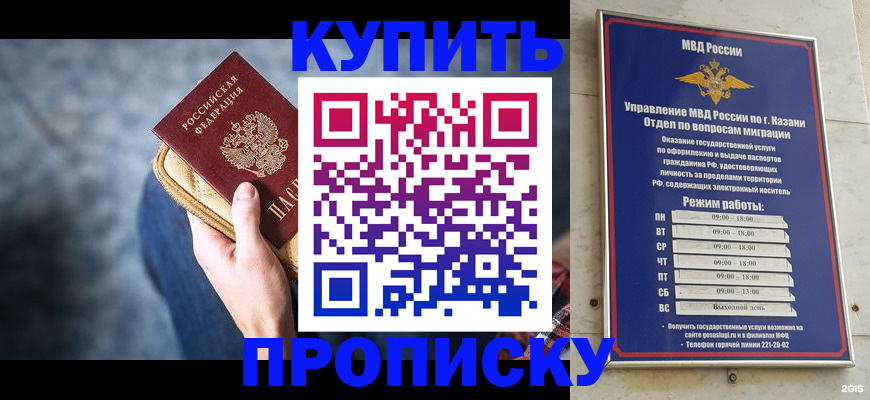 временная регистрация поиск в Пролетарске