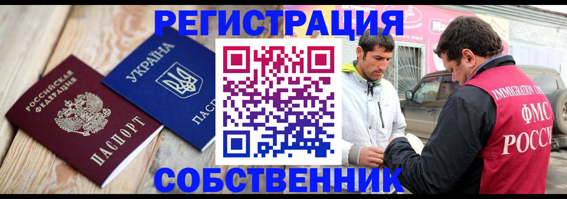 где прописаться в Пролетарске