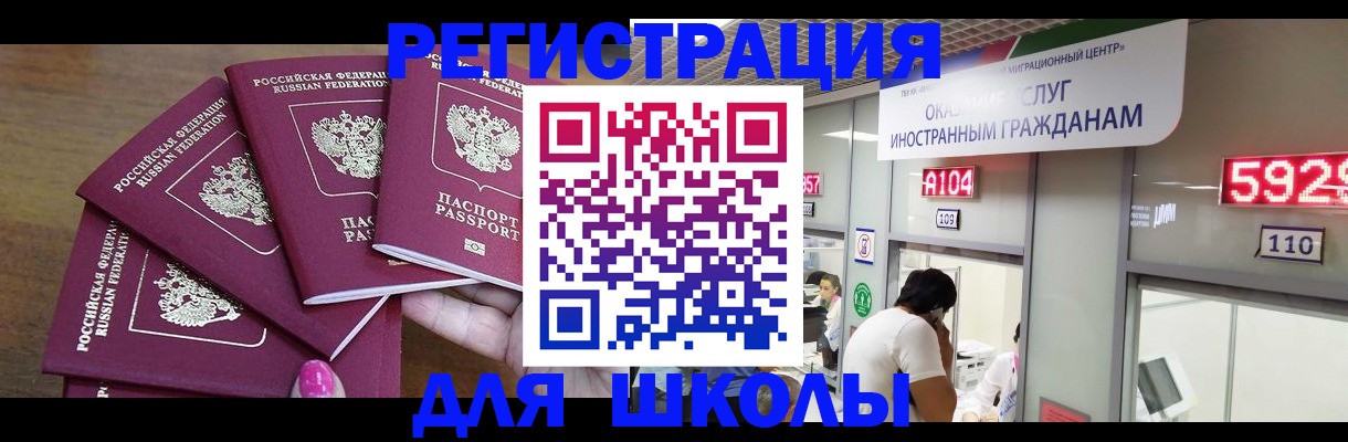 временная прописка в Пролетарске